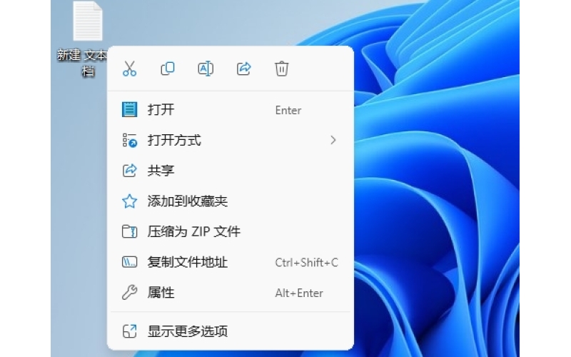 Win11恢复旧版右键菜单